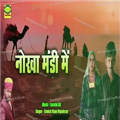 Nokha Mandi Mein - Shokat Khan Hiyadesar
