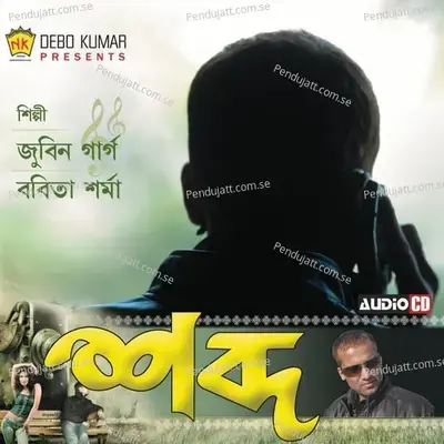 Nokoba Nokoba - Zubeen Garg album cover 
