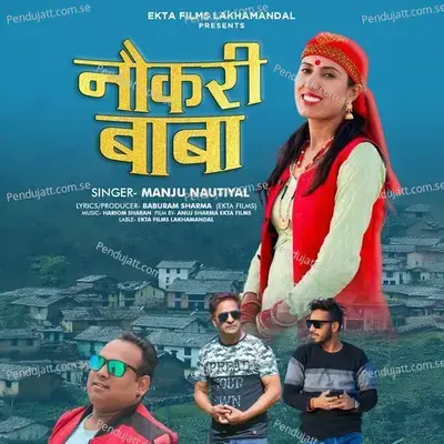 Nokri Baba - Manju Nautiyal album cover 