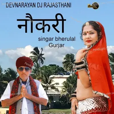 Nokri - Bheru Lal Gurjar album cover 