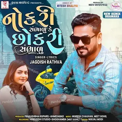 Nokri Sambhadu Ke Chhokri Sambhadu - Mukesh Chauhan cover album