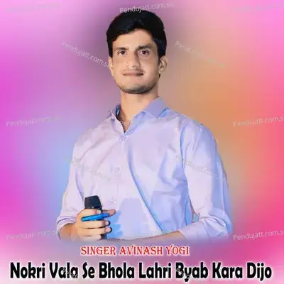 Nokri Vala Se Bhola Lahri Byab Kara Dijo - Avinash Yogi album cover 