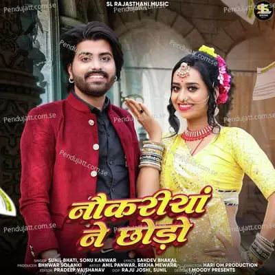 Nokriya Ne Chodo - Sunil Bhati album cover 