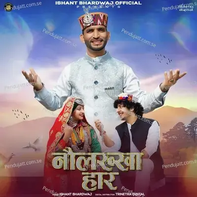Nolakha Haar - Ishant Bhardwaj album cover 