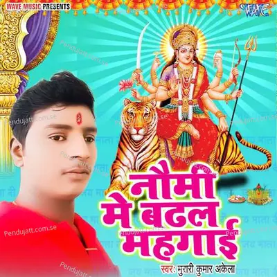 Nomi Me Badhal Mahgai - Murari Kumar Akela album cover 