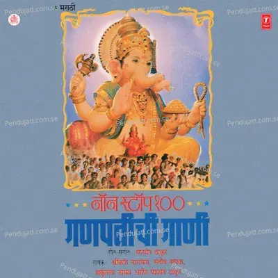 Ganpatichi Gaani - Shrikant Naarayan album cover 