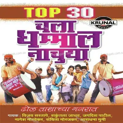 Adivasi Music - Music album cover 