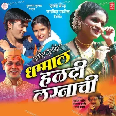 Non Stop-Dhammal Haldi Lagnachi - Jagdish Patil cover album