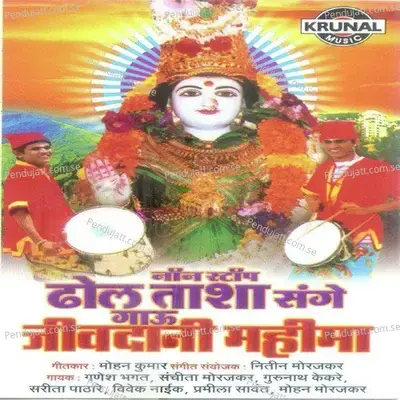 Hald Kukun Gevun Hath - Ganesh Bhagat album cover 