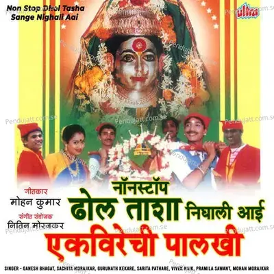 Ya Devi Sarva Bhuteshu-Ekvira Aai Shlok - Ganesh Bhagat album cover 