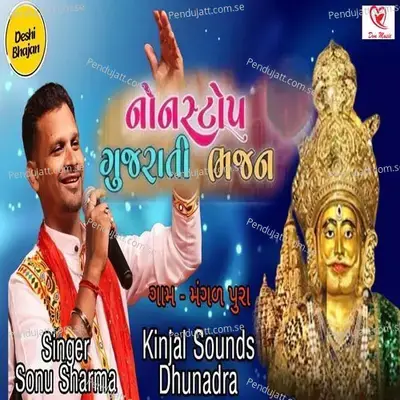 Non Stop Gujarati Bhajan  Bhag-1  - Sonu Sharma