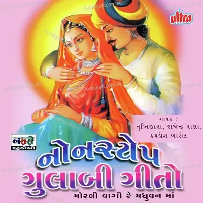 Saybo Maro Gulabno Chod - Trupti Chhaya album cover 