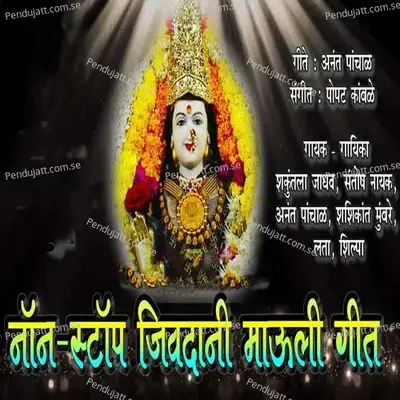  - Sheshikant Mumbare 