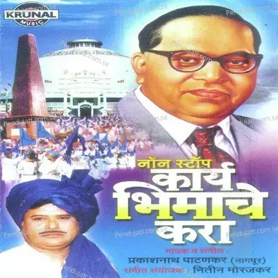 Dhutkare Lalkare - Prakashnath Patankar album cover 