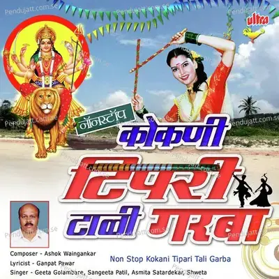 Chandnyan Chandana Pithbhar Chandana - Geeta Golambare album cover 