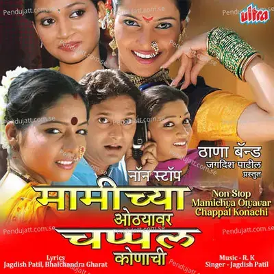 Non Stop Mamichya Otyavar Chappal Konachi - R. K cover album