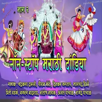 Non Stop Marathi Dandiya Bhag 2 - Chandrakala Dasari album cover 