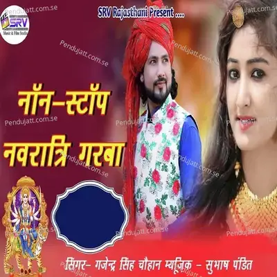 Non Stop Navratri Garba - Gajendra Singh Chouhan album cover 