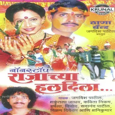 Virarche Fatkavari - Vinod Agarwal album cover 