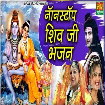 Non Stop Shiv Ji Bhajan - Raju Punjabi album cover 