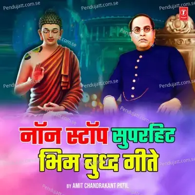 Non Stop Superhit Bhim Buddha Geete - Asavari Vaykul album cover 