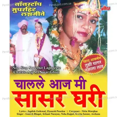 Bhau Bijechya Dinala Tuzhya Bhavala - Ganesh Bhagat album cover 