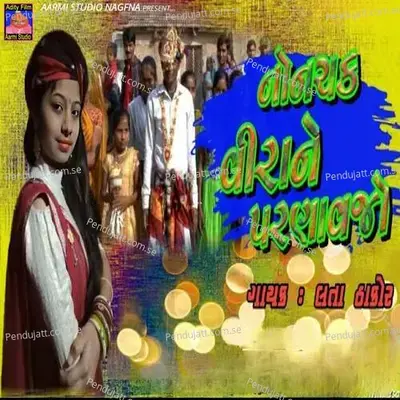 Nonchak Virane Parnavjo - Lata Thakor album cover 