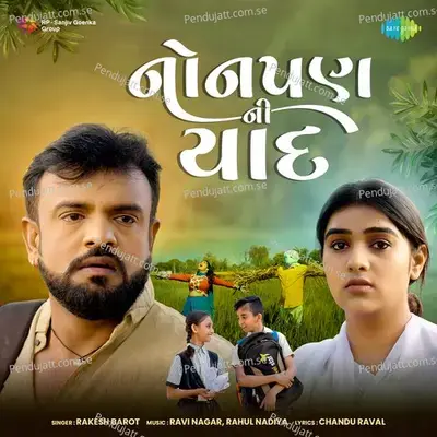 Nonpan Ni Yaad - Rakesh Barot