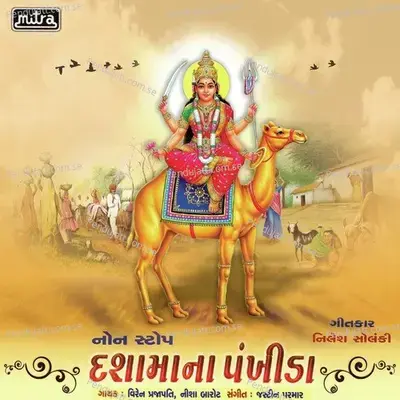 Nonstop Dashamana Pankhida Part 01 - Viren Prajapati album cover 