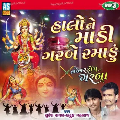 Dandiya Raas - Ambe Maa Na Garba - Maa Amba Te Ramva - Suresh Raval album cover 