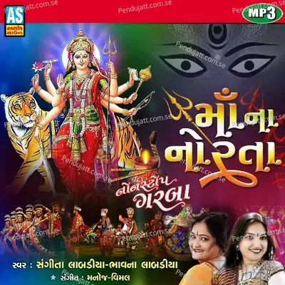 Nonstop Garba - Randal Maa Na Garba - Randal Aavjo Re Garbe - Sangita Labadiya album cover 