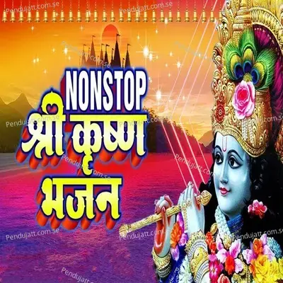 Nonstop Shree Krishn Bhajan - Ramawtar Marwadi album cover 