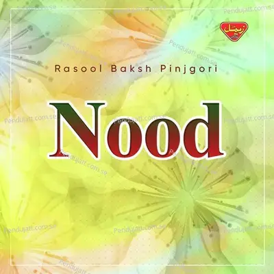 Mushe Tay Har - Rasool Bakhsh Pinjgori album cover 