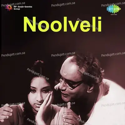 Noolveli - M.S. Viswanathan cover album