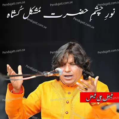 Noor Chashme Hazrat Mushqil Kusha - Faiz Ali Faiz album cover 