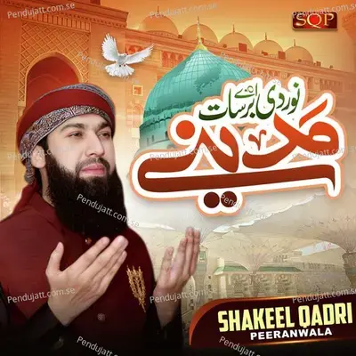 Noor Di Ay Barsat Madine - Shakeel Qadri Peeranwala album cover 