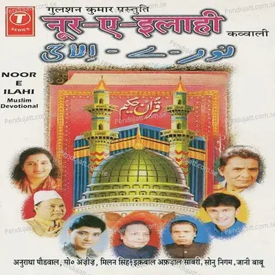 Ab To Daras Dikha Do - Iqbal Sabri album cover 