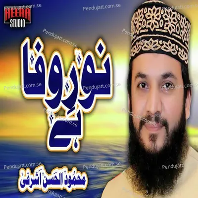 Noor E Wafa Hai - Mahmood Ul Hassan Ashrafi album cover 