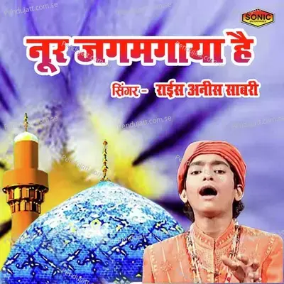 Noor Jagmagaya Hai - Rais Anis Sabri