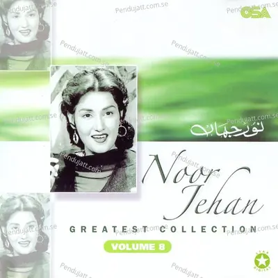 Tere Naal Naal Way Main Rehna - Noor Jehan album cover 