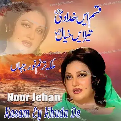 Noor Jehan Kasam Ey Khuda De - Noor Jehan cover album