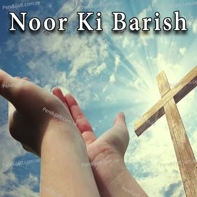 Noor Ki Barish - Humaira Channa cover album