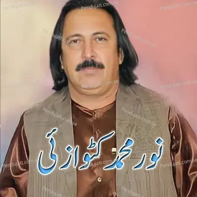 Noor Muhammad Katavazi  Vol  18 - Noor Muhammad Katwazi cover album