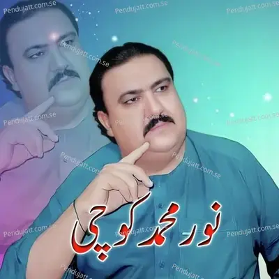 Noor Muhammad Kochai  Vol  05 - Noor Muhammad Kochai cover album