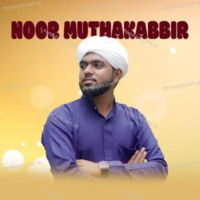 Noor Muthakabbir - SUHAIL BAQAVI VAZHAKKAD album cover 