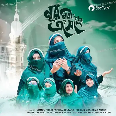 Noor Nobi Eseche - Ummul Khair Fatema album cover 