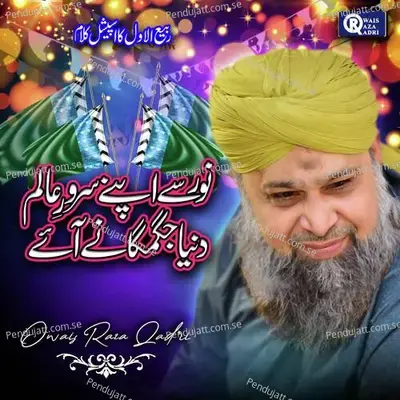 Subha Taiba Ma Hui - Owais Raza Qadri album cover 