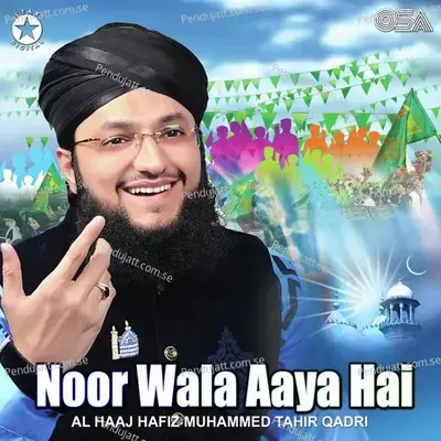 Ghouse Azam Dastageer - Al Haaj Hafiz Muhammad Tahir Qadri album cover 