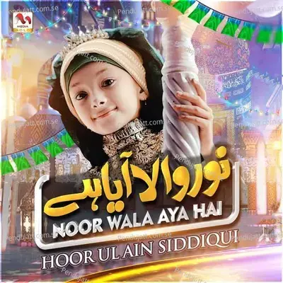 Noor Wala Aya Hai - Hoor ul Ain Siddiqui album cover 