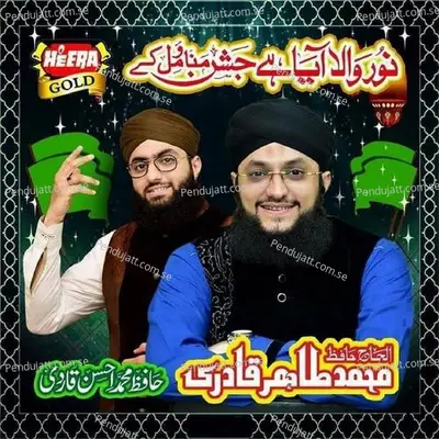 Kiya Khabar Kiya Saza Mujh Ko Milti - Hafiz Tahir Qadri album cover 